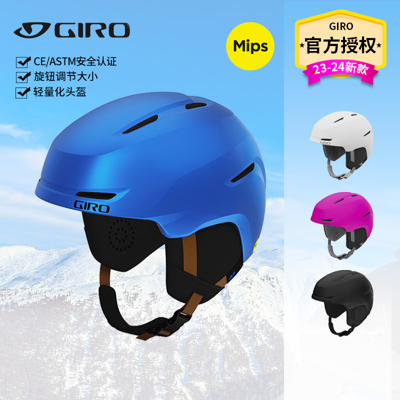 滑雪儿童青少年滑雪头盔GIRO