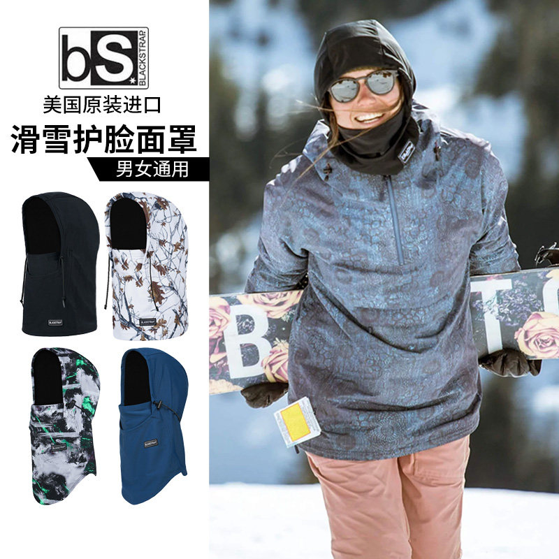 BS滑雪护脸男女头套保暖