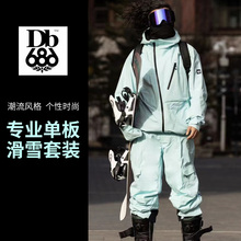 美国686单板滑雪服男款滑雪衣滑雪裤套装宽松防水防风冬季M2W110