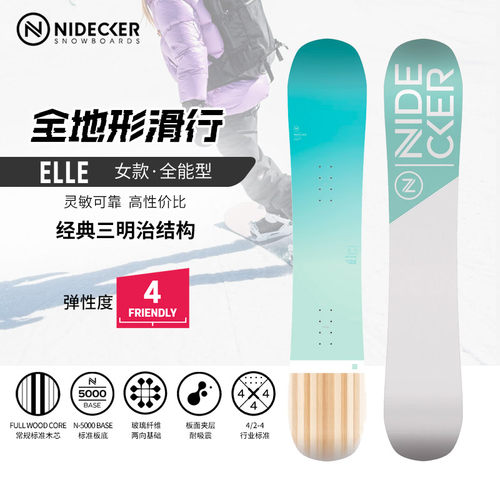 单板滑雪板花样公园Nidecker