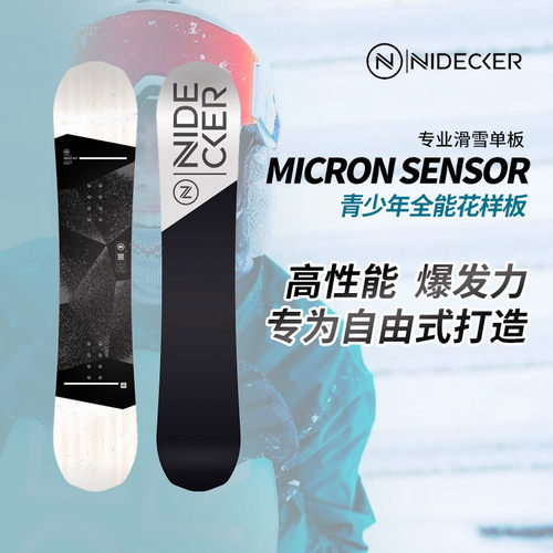 瑞士nideckermicron单板滑雪板