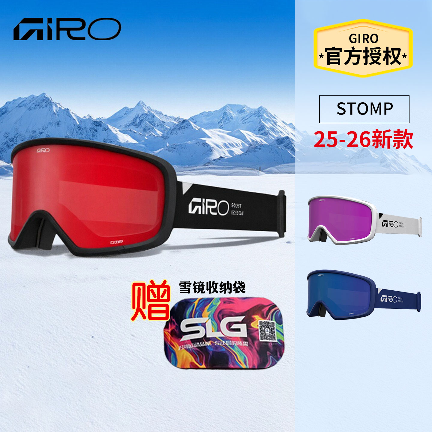 giro滑雪镜儿童STOMP护目镜