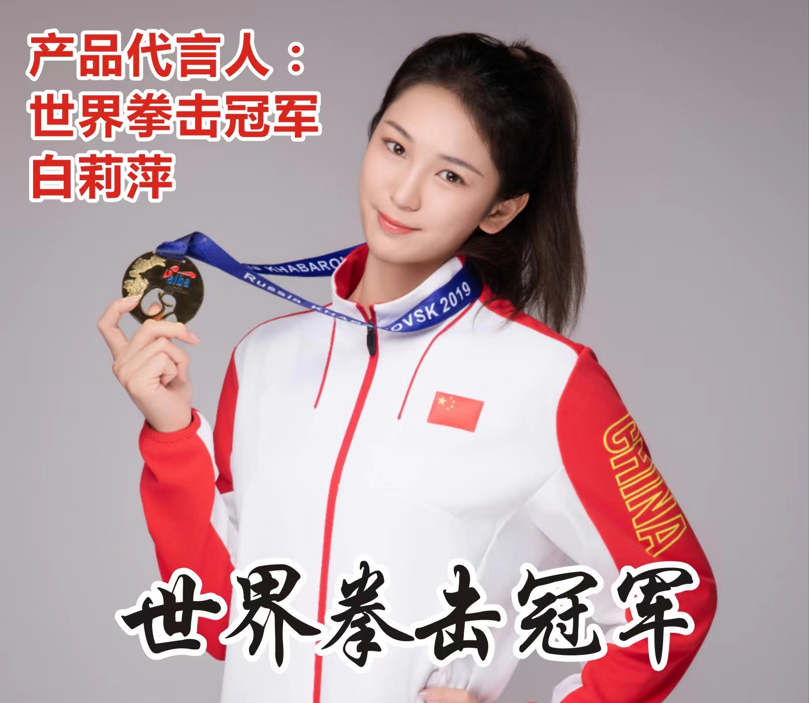 世界冠军代言30037服装羊毛衫裤子男女士鞋商标合作授权许可招商