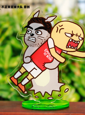 不正常队长原创 塔子哥单防扎卡周边阿森纳桌面摆件立牌阿尔特塔