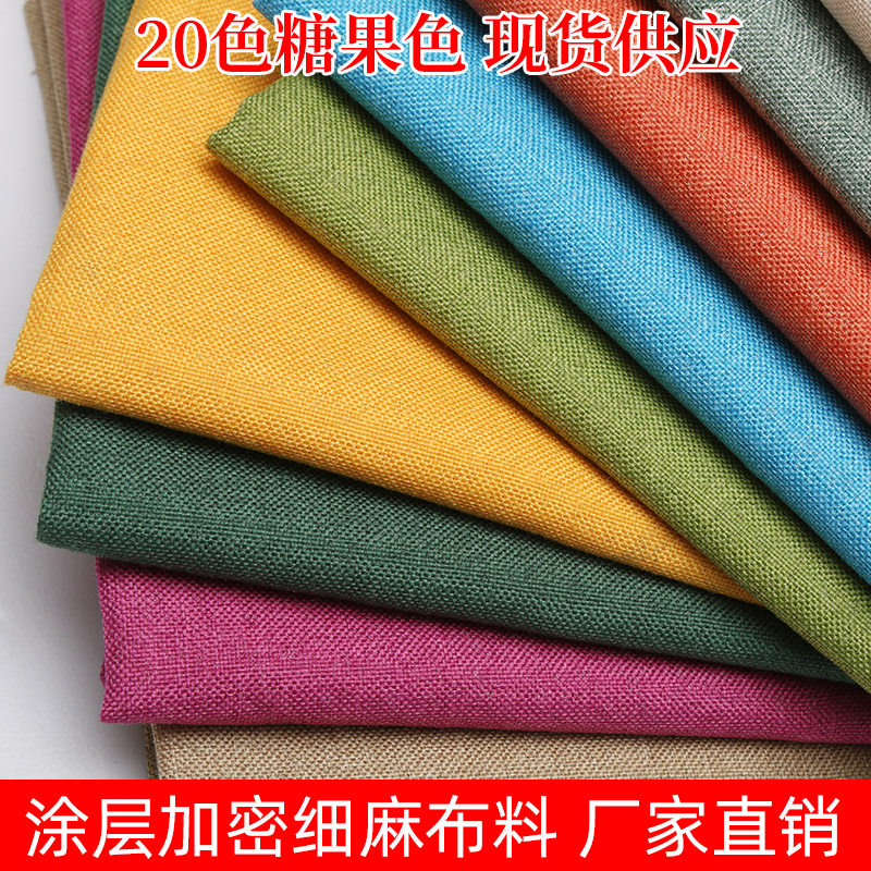 乐苏 仿棉麻亚麻布料 纯色细麻沙发布料沙发坐垫抱枕相框摄影背景,居家布艺,海绵垫/布料/面料/手工diy,淘宝优惠券,粉丝福利购,淘宝优惠卷