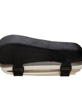 椅子扶手垫办公椅电竞座椅手肘海绵加高护套久坐椅子扶手增高垫