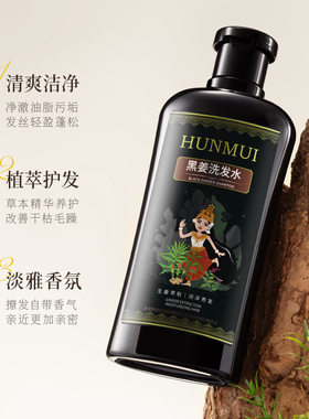韩伦美羽黑姜洗发水400ml
