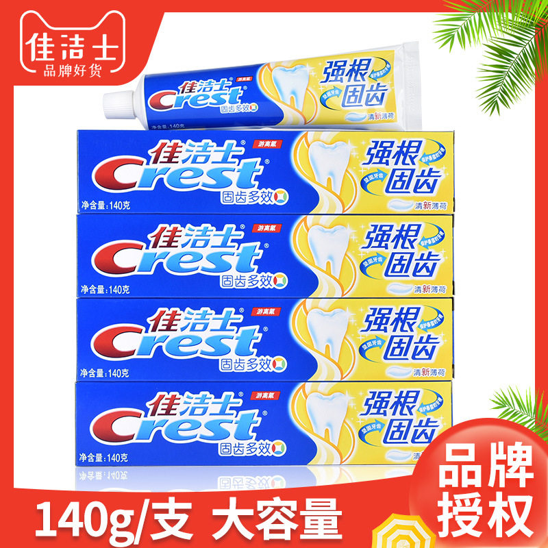 6支140g佳洁士强根固齿牙膏