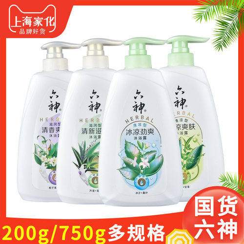 六神原液沐浴露滋润清凉薄荷
