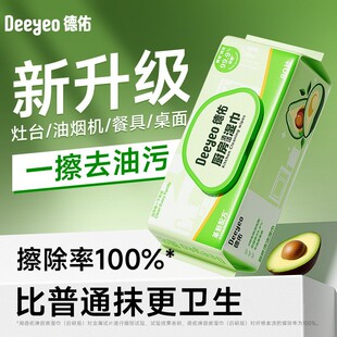 3包80抽德佑厨房清洁湿巾纸去油去污家用徳佑牌湿纸巾杀菌除油