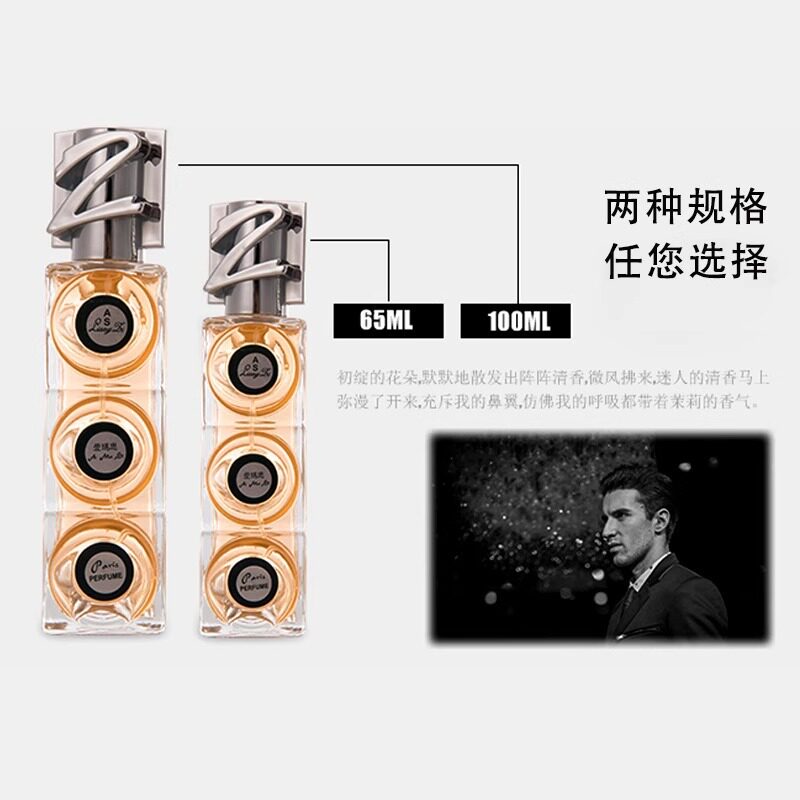 靓姿爱玛思冰清古龙香水喷雾男士靓资清新花香调淡香清淡持久留香