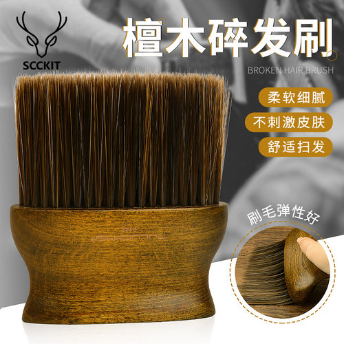 理发店专用软毛清洁刷子