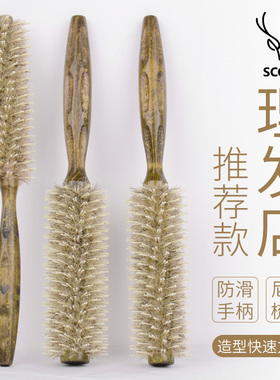 卷发梳滚梳子猪鬃毛内扣圆筒卷梳吹头发男女专用家用造型发廊专业