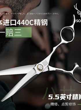 发廊发型师专业理发剪刀平剪美发剪刀剪头发工具专用正品440cc