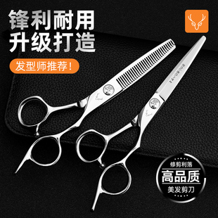 专业理发店剪刀美发剪刀平剪牙剪刀刘海碎发剪发工具发廊专用套装
