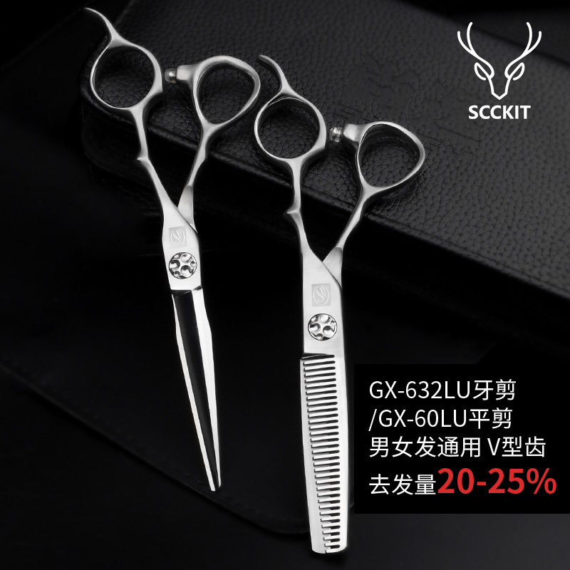 理发剪刀专业正品发型师美发刀剪理发店打薄刘海理发剪刀套装组合