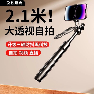rtako手机自拍杆四轴360度旋转多功能防抖手持云台落地直播三脚架
