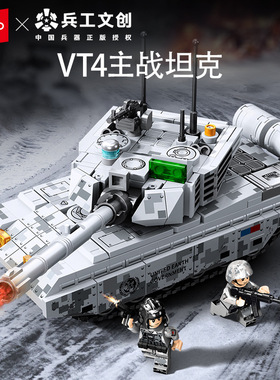 森宝积木豹2A7主战军事坦克模型拼搭积木拼装玩具儿童203190-93