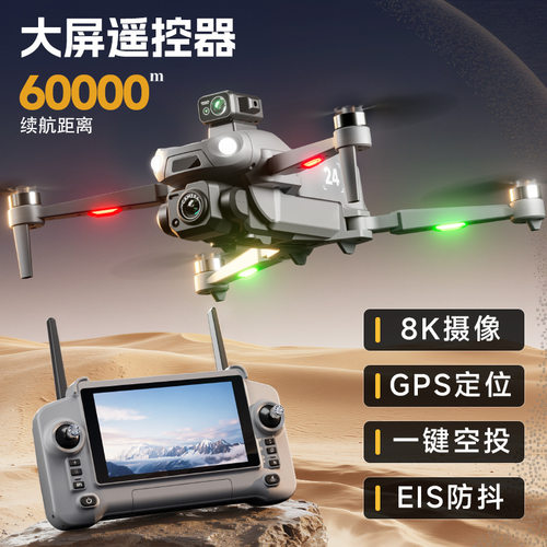 跨境新品M24无人机GPS自动返航带屏幕高清航拍遥控四轴飞行器飞机