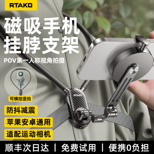 挂脖手机支架第一人称视角拍摄设备运动相机防抖磁吸直播Vlog骑行
