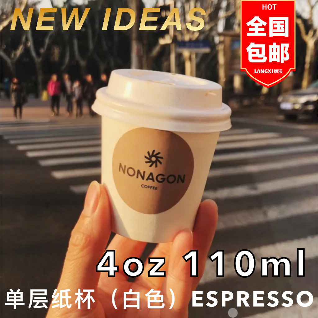 单层白色口径一次性纸杯