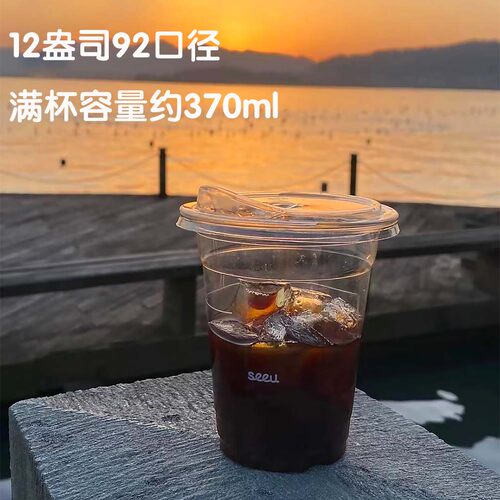 咖啡饮品杯350毫升加厚高透