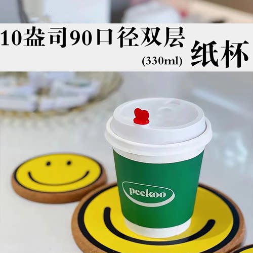 双层白卡纸10oz90口径外卖咖啡杯