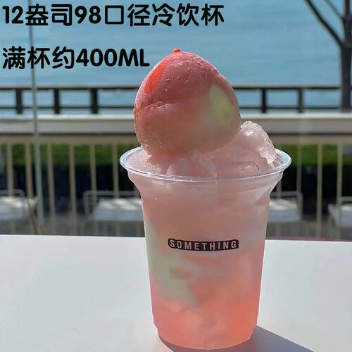 新思路pet口径同款火箭奶盖杯