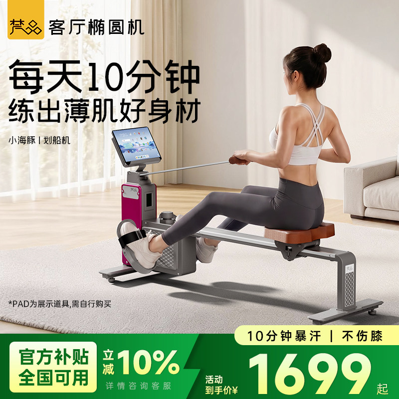 梵品划船机家用磁阻静音小型健身有氧燃脂运动器材划船器