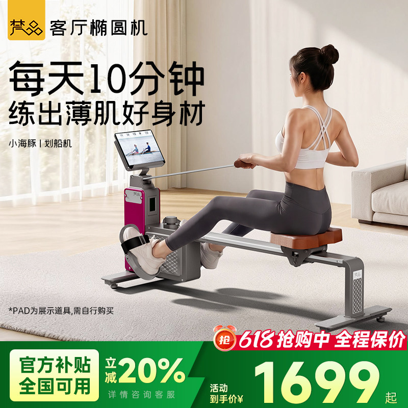 梵品划船机家用磁阻健身家用小型划船器