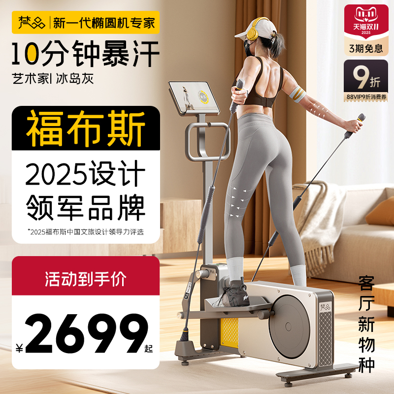 梵品小木马椭圆机家用健身运动器材小型室内静音椭圆仪太空漫步仪