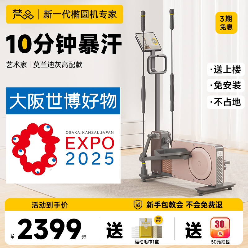 梵品小木马椭圆机家用健身室内小型运动器材静音椭圆仪太空漫步仪