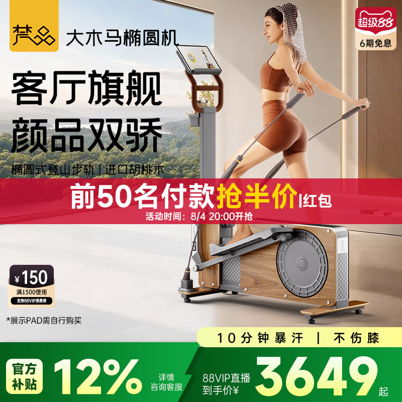 椭圆机用半年才发现：当初省下的 2000 块，全在膝盖上还回去了
