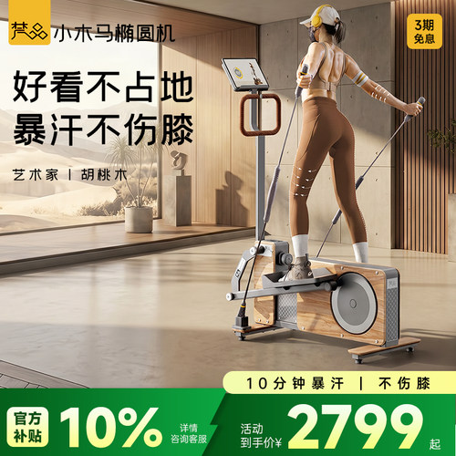 梵品小型专业椭圆仪免安装