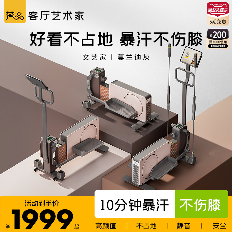 梵品小木马椭圆机家用太空漫步机健身运动器材小型室内静音椭圆仪