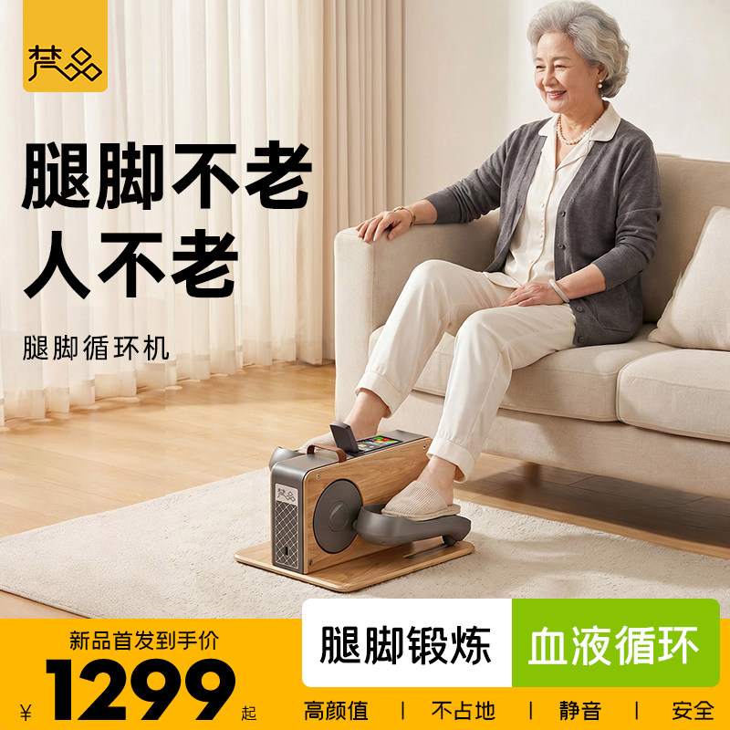 【新品】梵品电动健步机腿部康复训练锻炼器材老人脚踏车长辈送礼