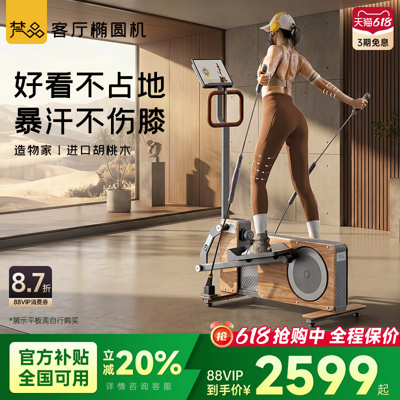 梵品椭圆机小木马家用健身运动器材静音太空漫步仪小型椭圆仪