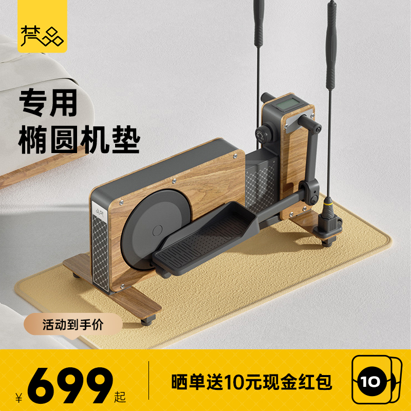 梵品木马椭圆机减震垫子家用加厚