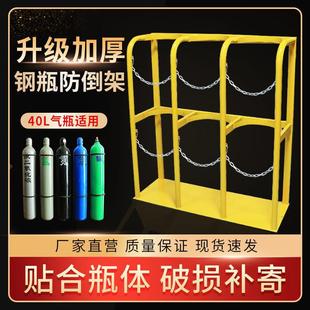 40L气瓶固定架乙炔架罐氧气瓶支架钢瓶架存放架子气瓶架 加厚 新款