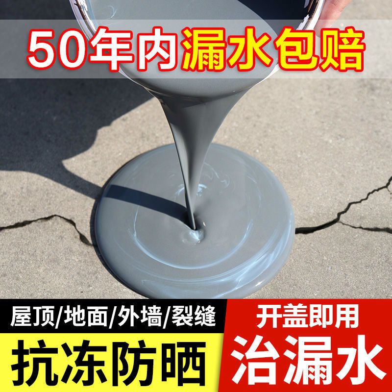 屋漏顶防水补料墙房顶聚氨酯楼顶沥青堵漏王防水LTF外神器涂料材