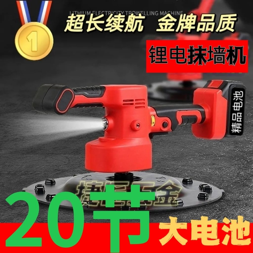 锂电池水other泥收机手持电抹子墙面磨光光大功率粉抹墙机电机动