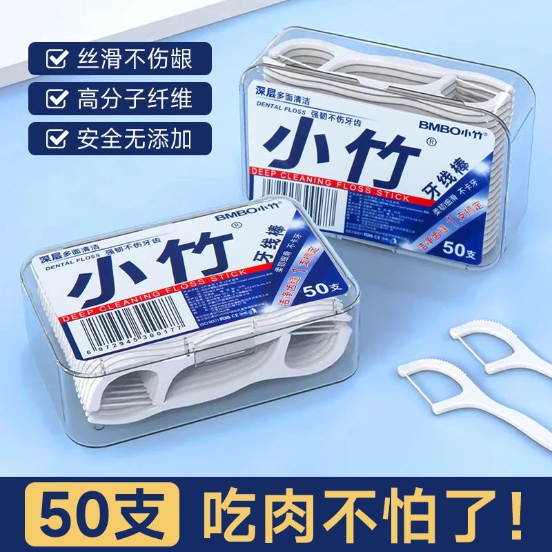 剔牙线成人超细牙线棒盒装正品