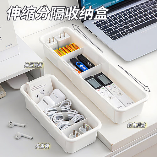 可伸缩收纳盒抽屉分隔整理盒厨房