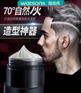 VABESSA/巴柏沙颜色发蜡炫彩一次性发泥奶奶灰男女造型神器