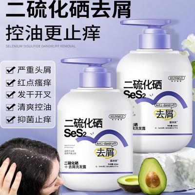 【买一送一】魔发诗二硫化硒洗发水去屑止痒控油养护蓬松柔顺法师