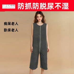 痴呆卧床老人防抓纸尿裤 连体衣海默症多动老人防脱约束背开连体裤