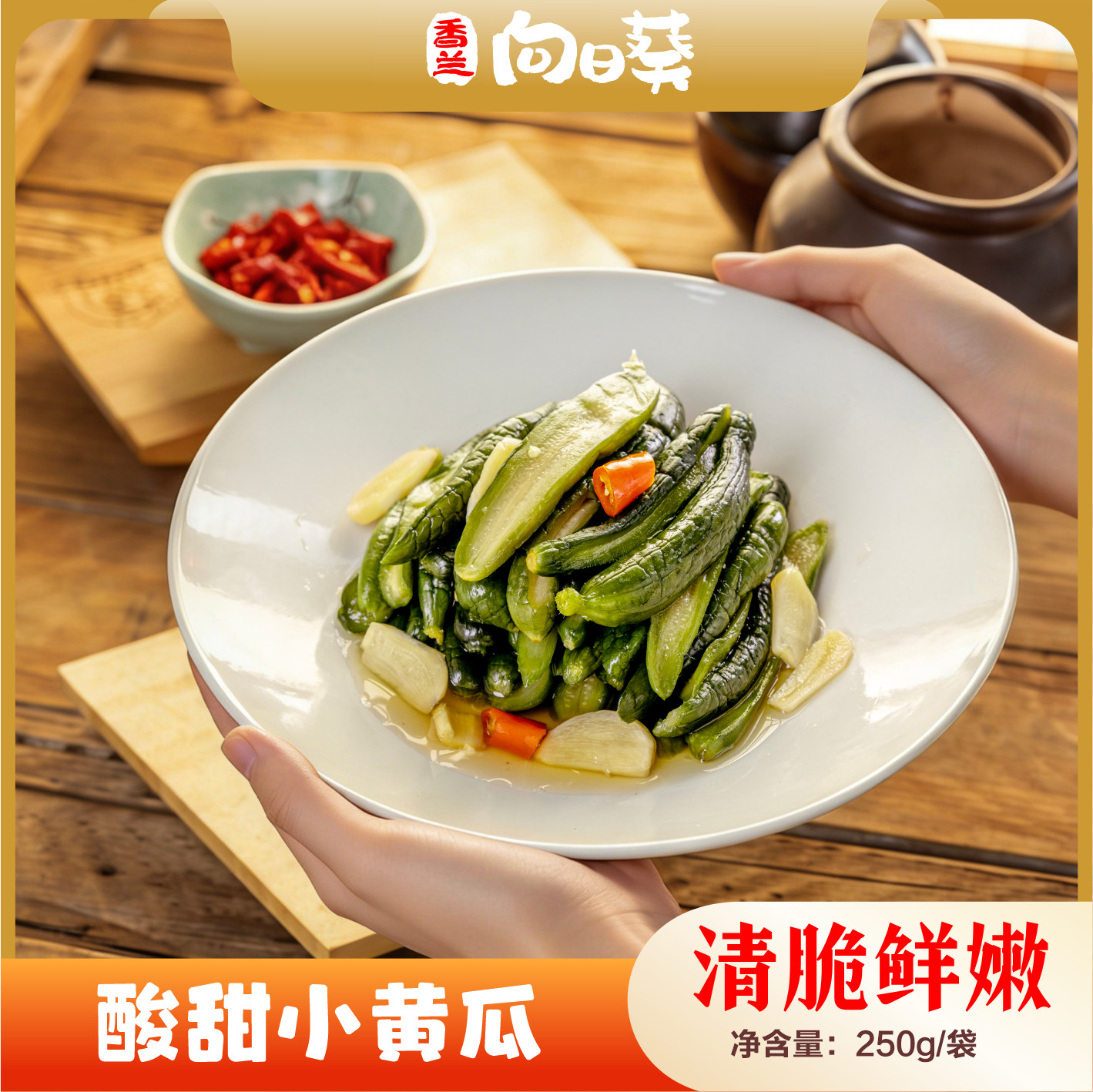 酸甜小黄瓜 延边朝鲜族 正宗泡菜 下饭小黄瓜