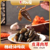 250g 爽脆鲜辣酸甜油辣椒 糖醋油辣椒 延边朝鲜族秘制手工泡菜