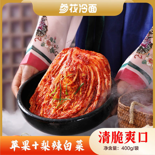 延边朝鲜族400克口味发酵泡菜