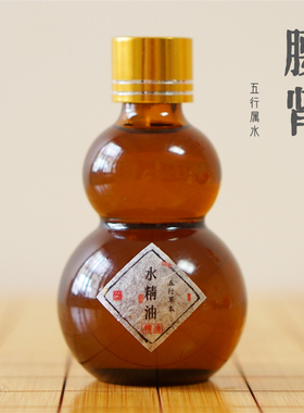 医草传承五行精油养丹肾阳